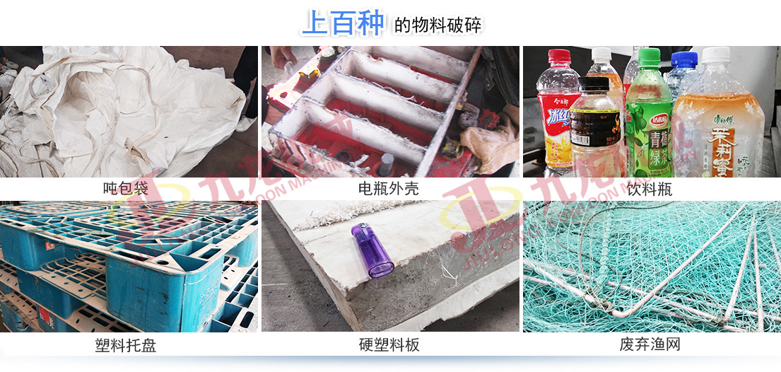 塑料桶撕碎機撕碎前