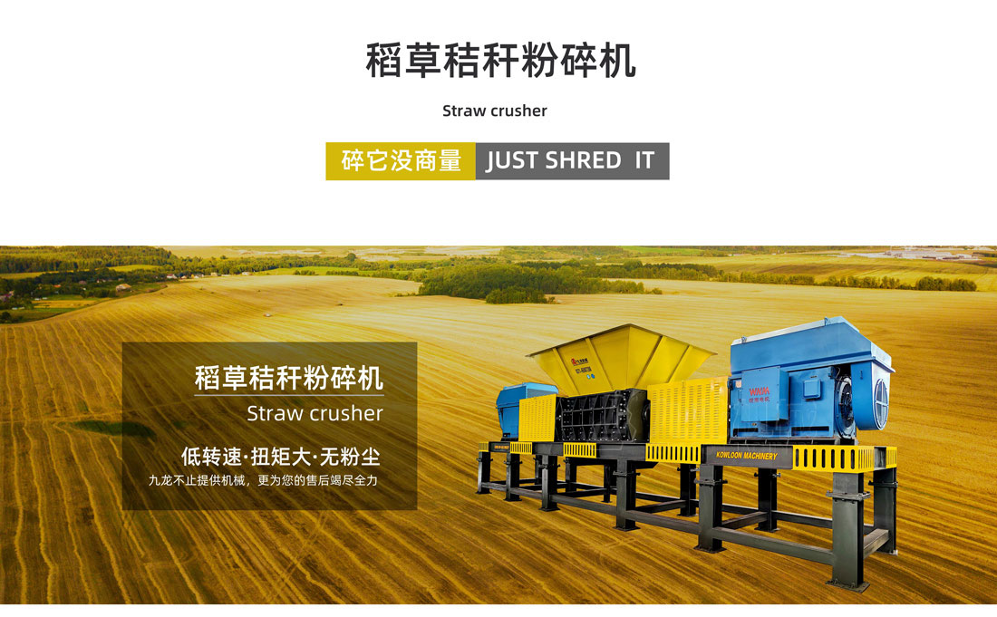 生物質垃圾處理設備