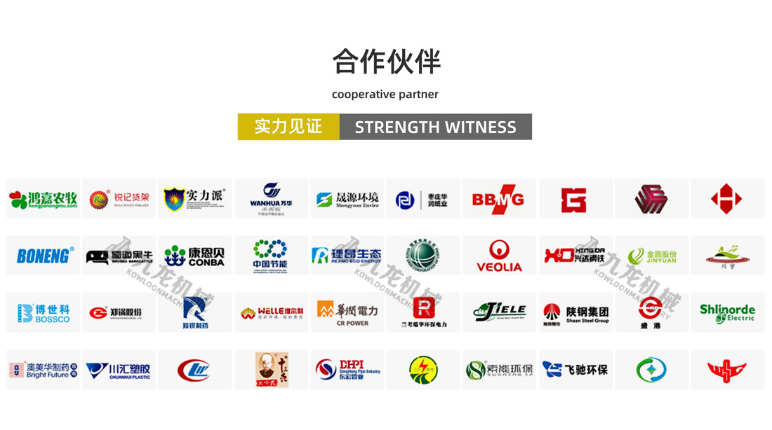 金屬垃圾處理設備合作伙伴