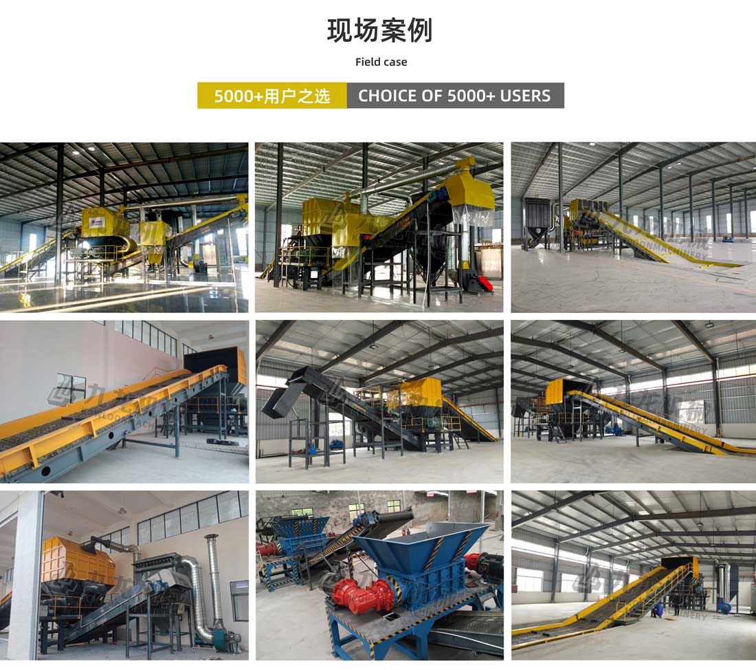 工業固廢處理設備現場案例